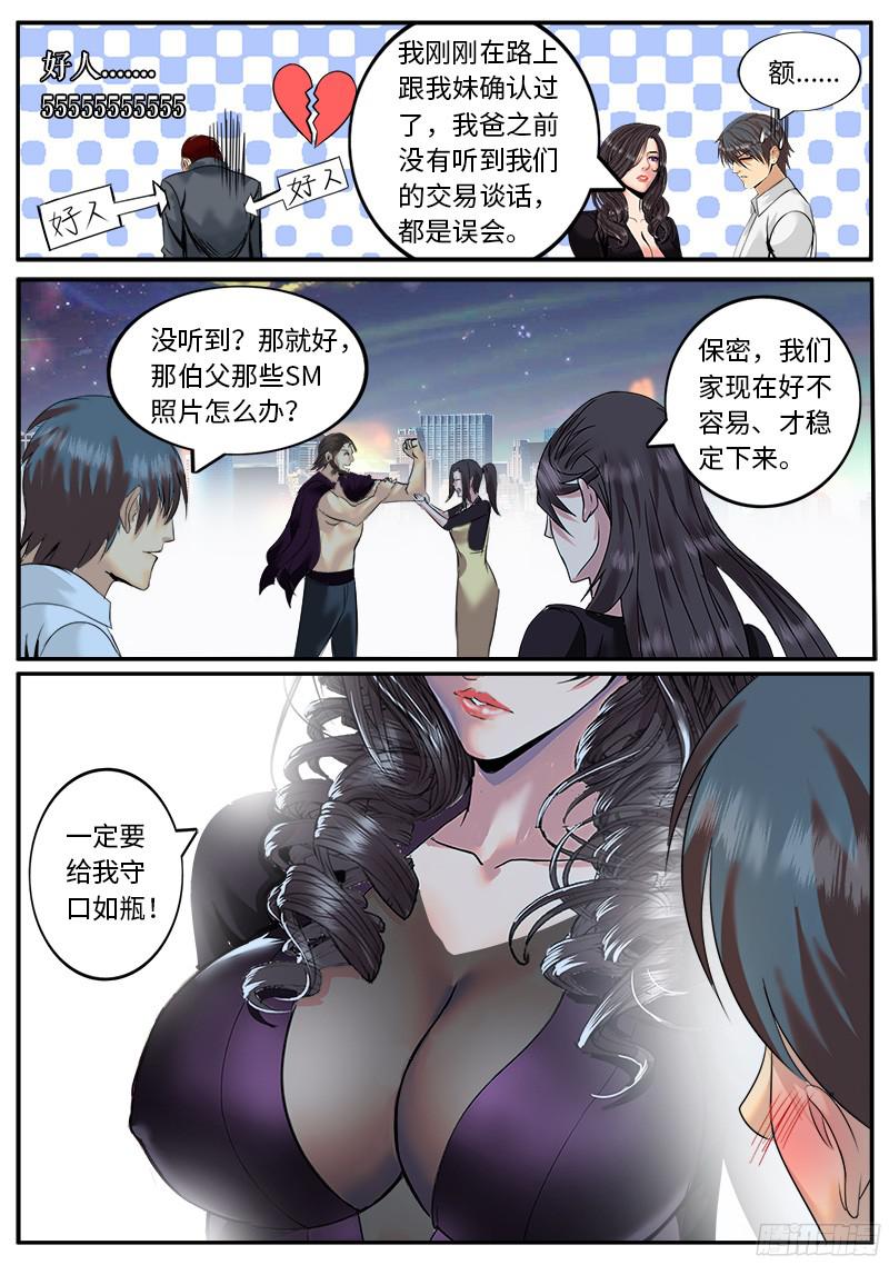 超级兵王在都市东汉末年　天下三分！