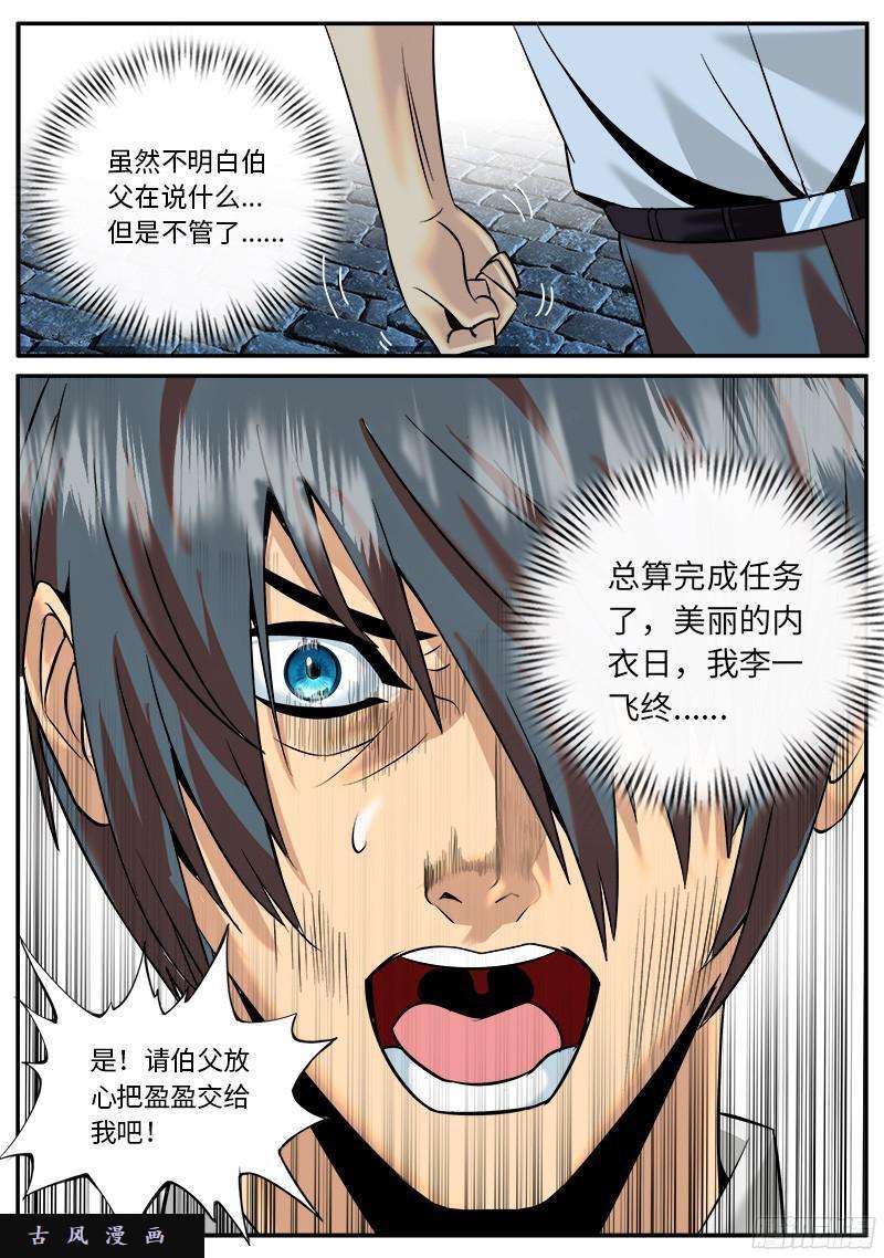 超级兵王在都市喜欢ＸＸ的人不会是坏人