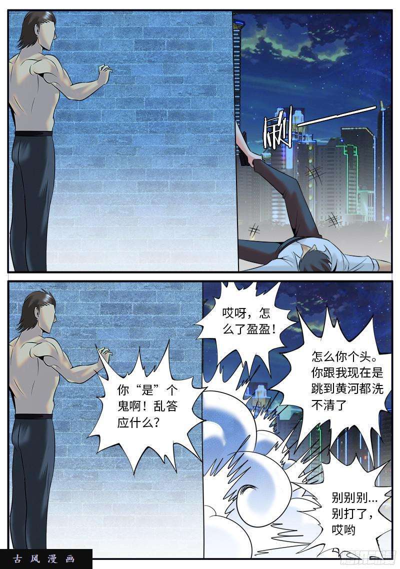 超级兵王在都市喜欢ＸＸ的人不会是坏人