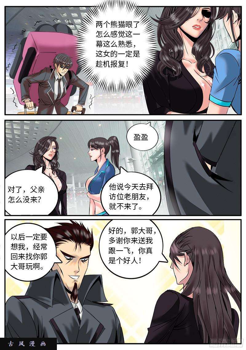 超级兵王在都市喜欢ＸＸ的人不会是坏人