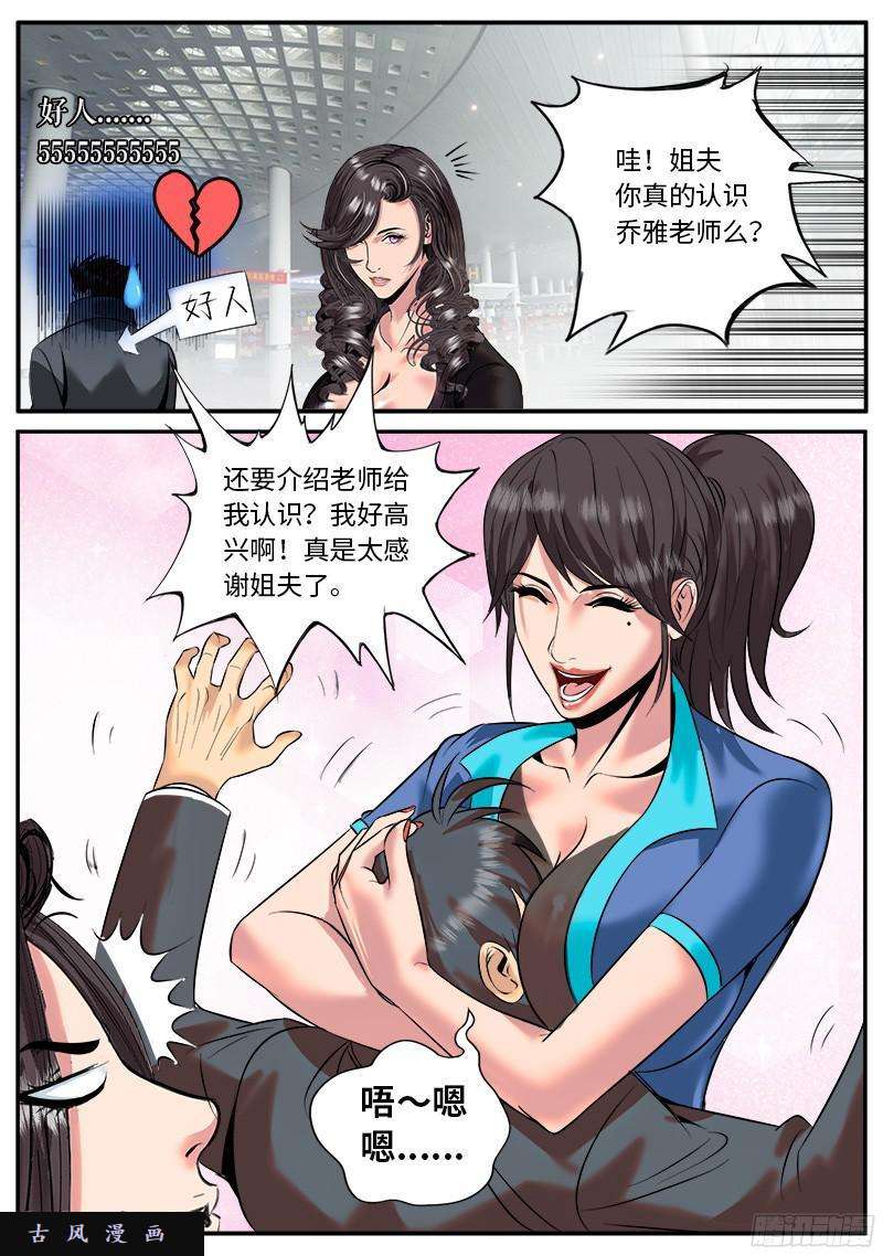超级兵王在都市喜欢ＸＸ的人不会是坏人