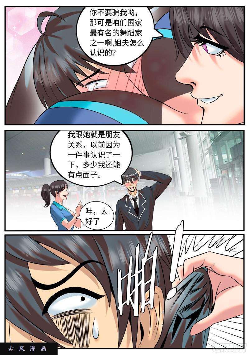 超级兵王在都市喜欢ＸＸ的人不会是坏人