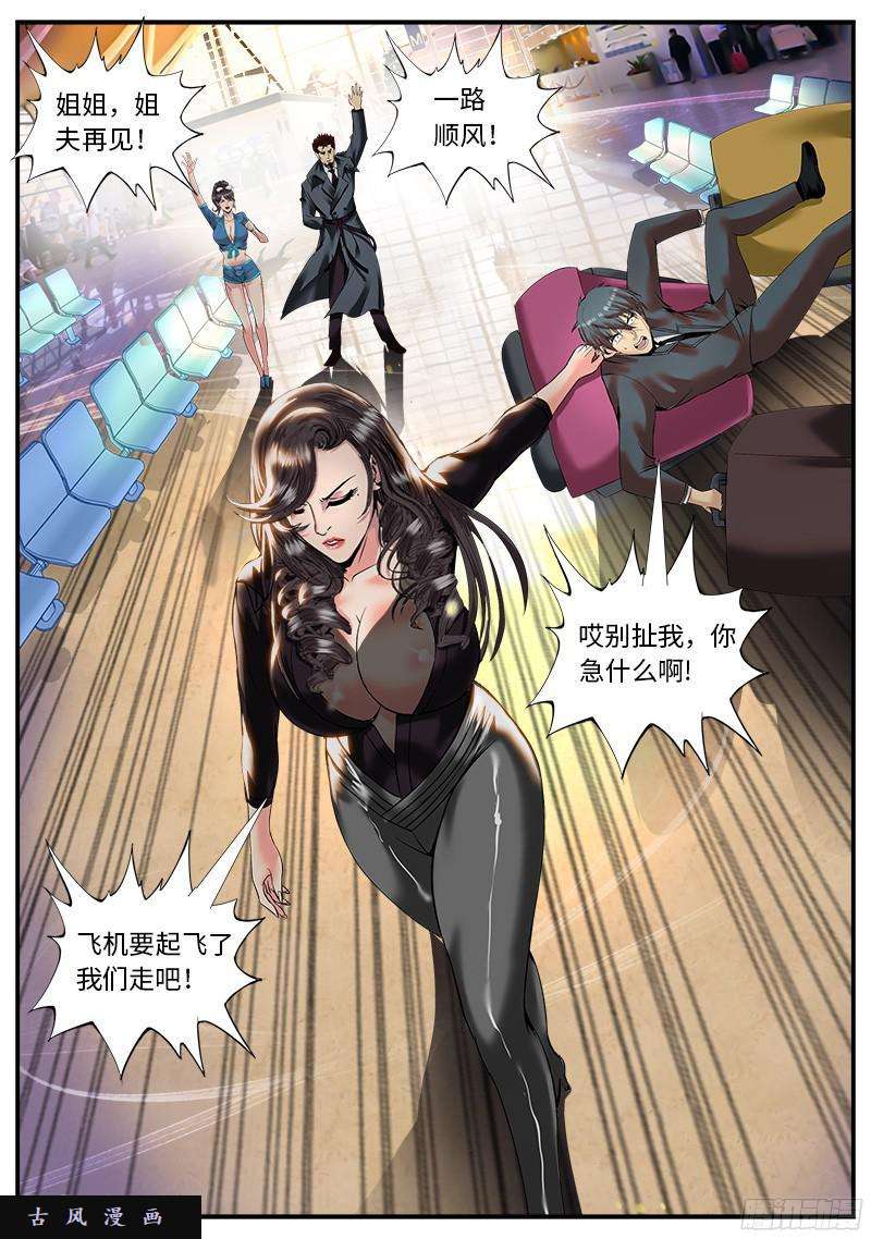 超级兵王在都市喜欢ＸＸ的人不会是坏人