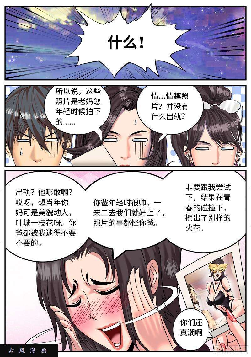 超级兵王在都市喜欢ＸＸ的人不会是坏人