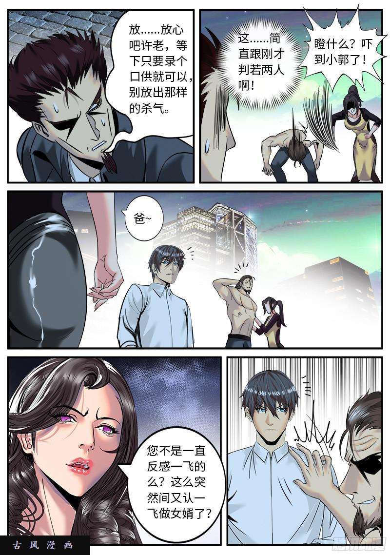 超级兵王在都市喜欢ＸＸ的人不会是坏人