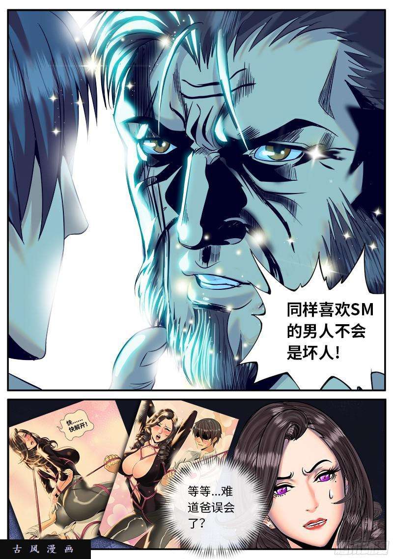 超级兵王在都市喜欢ＸＸ的人不会是坏人