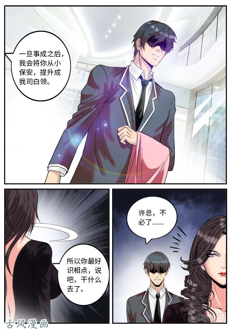 超级兵王在都市小姨子登场