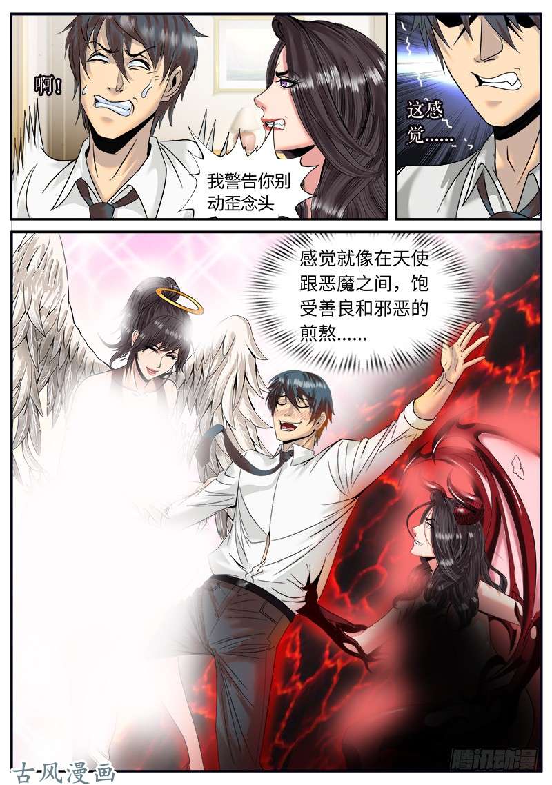 超级兵王在都市小姨子登场