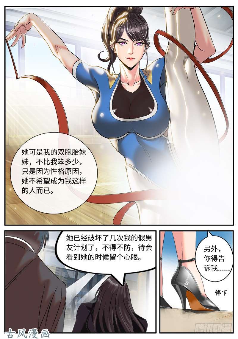 超级兵王在都市小姨子登场