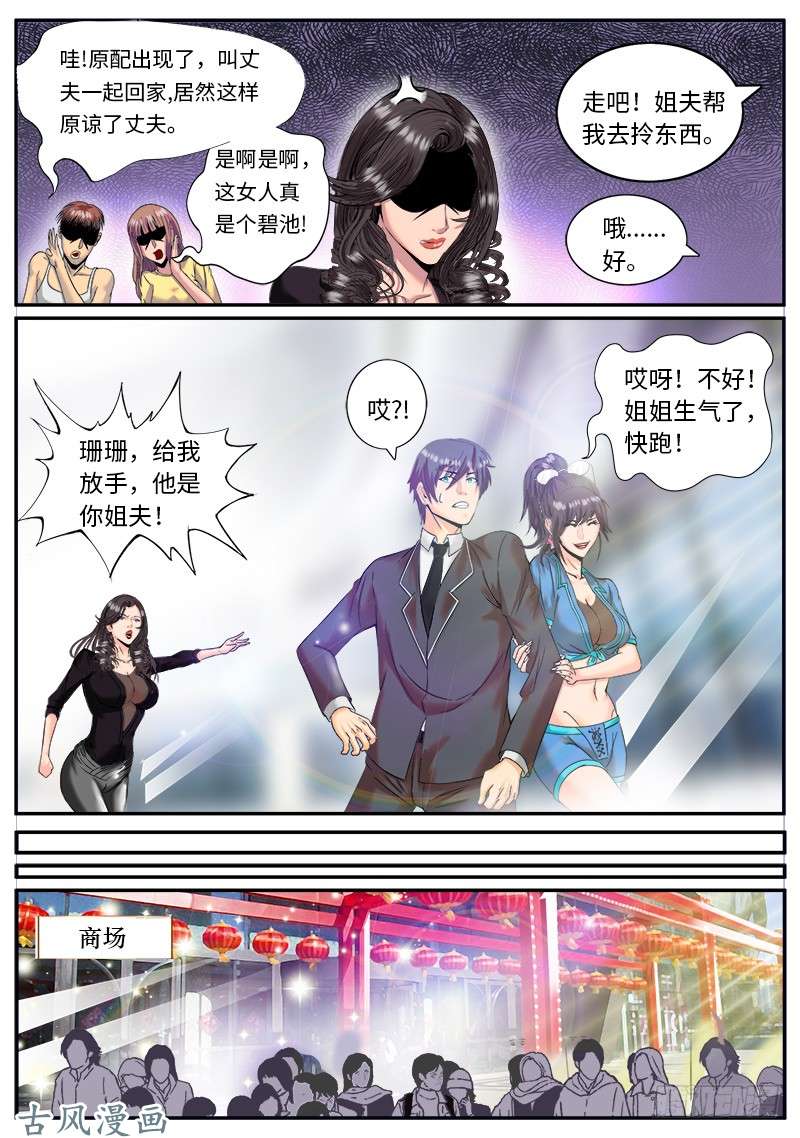 超级兵王在都市老板请开始你的表演