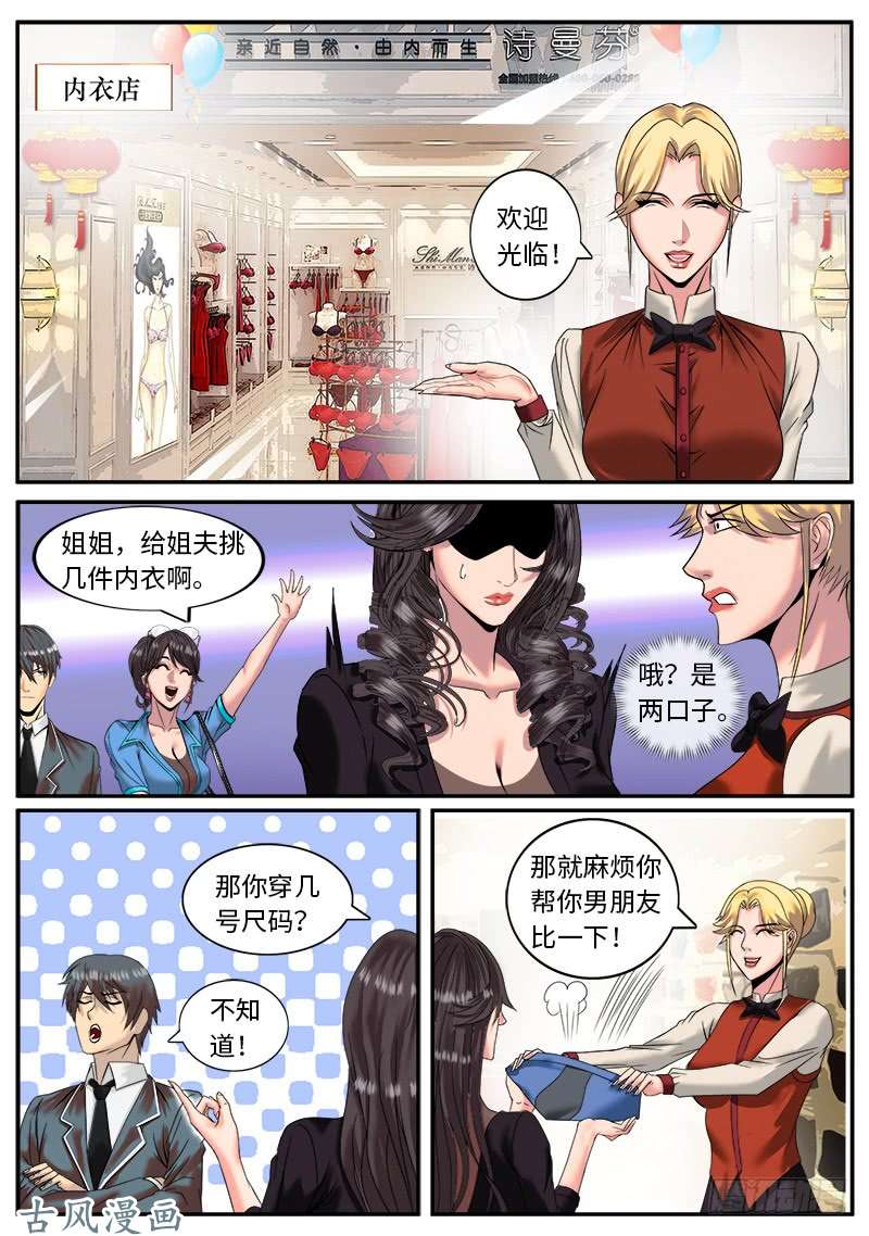 超级兵王在都市老板请开始你的表演