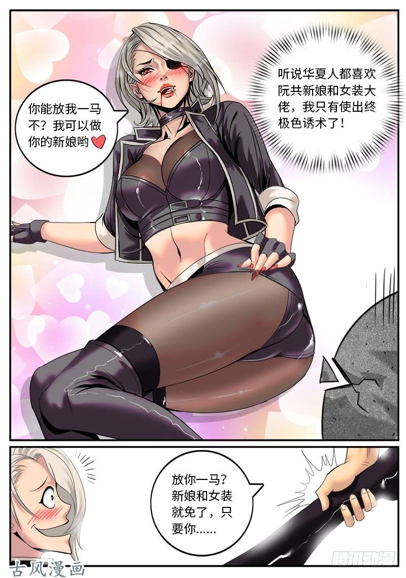 超级兵王在都市猴哥猴哥你真了不得