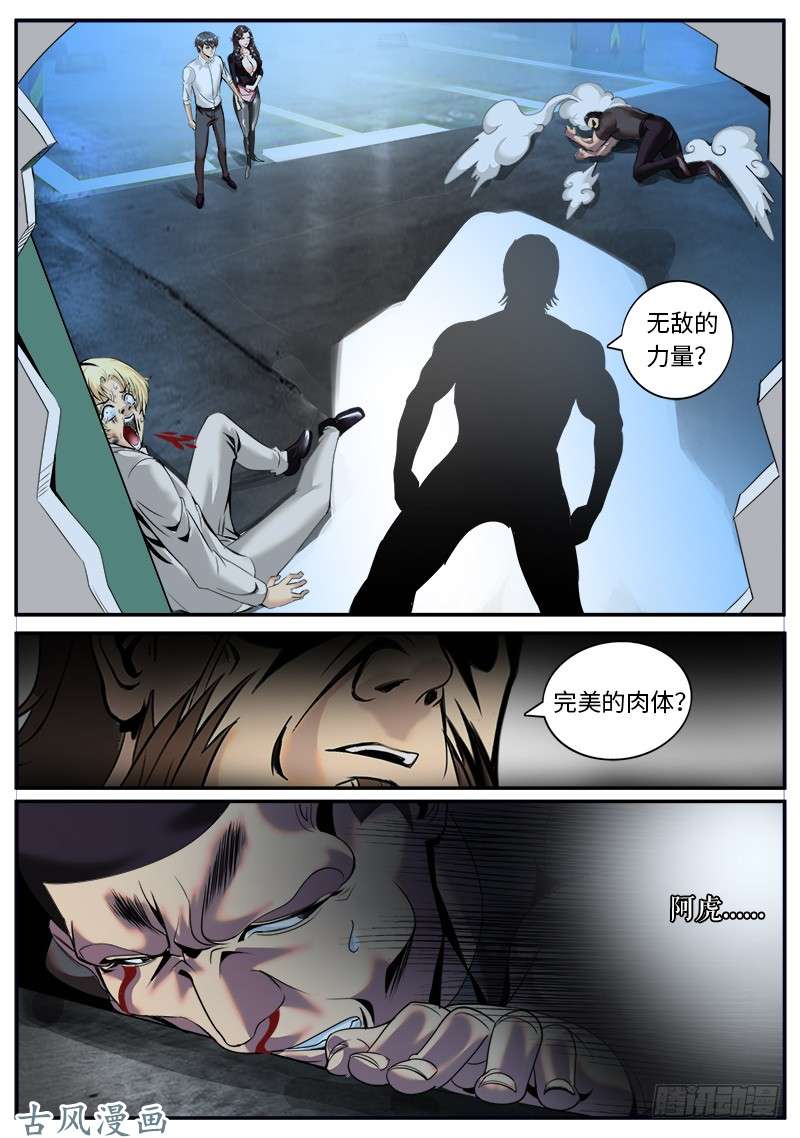 超级兵王在都市同招不能击败圣斗士两次