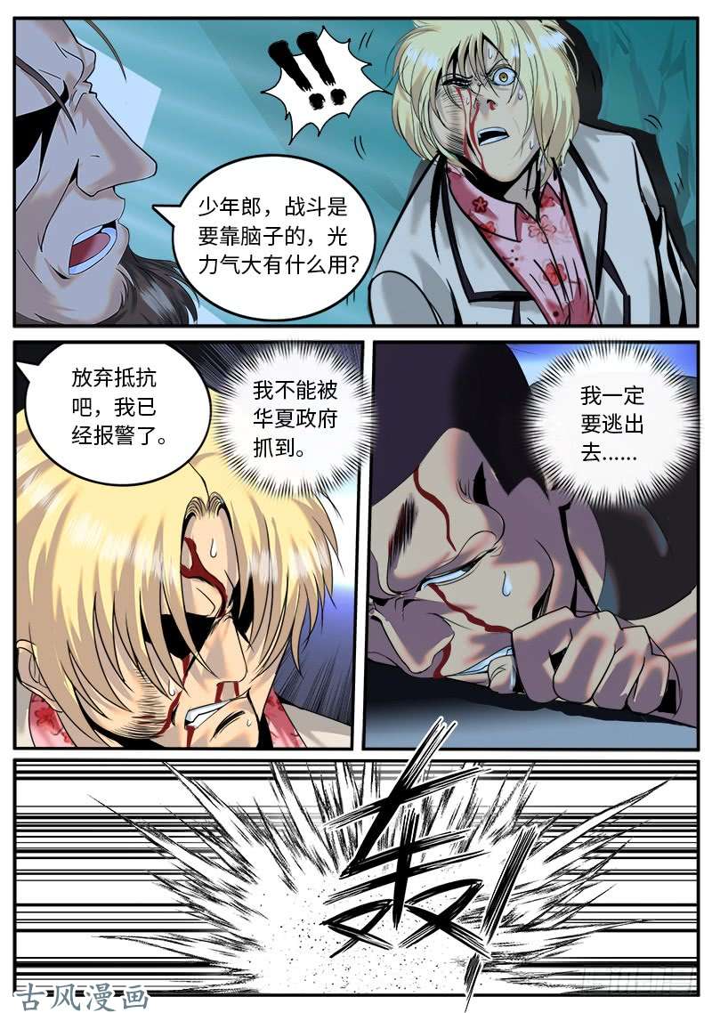 超级兵王在都市同招不能击败圣斗士两次