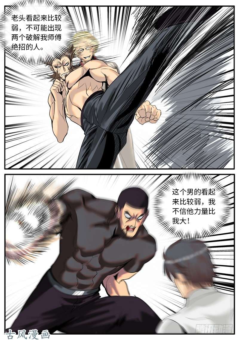 超级兵王在都市同招不能击败圣斗士两次