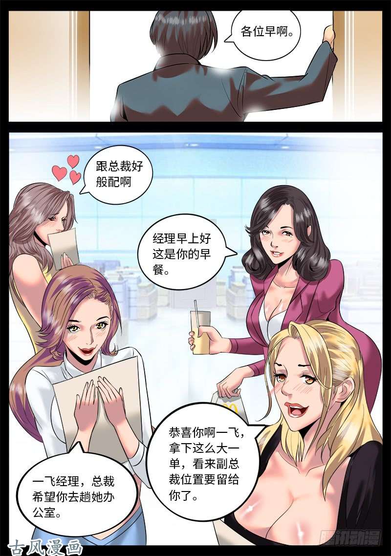超级兵王在都市公车上的事件
