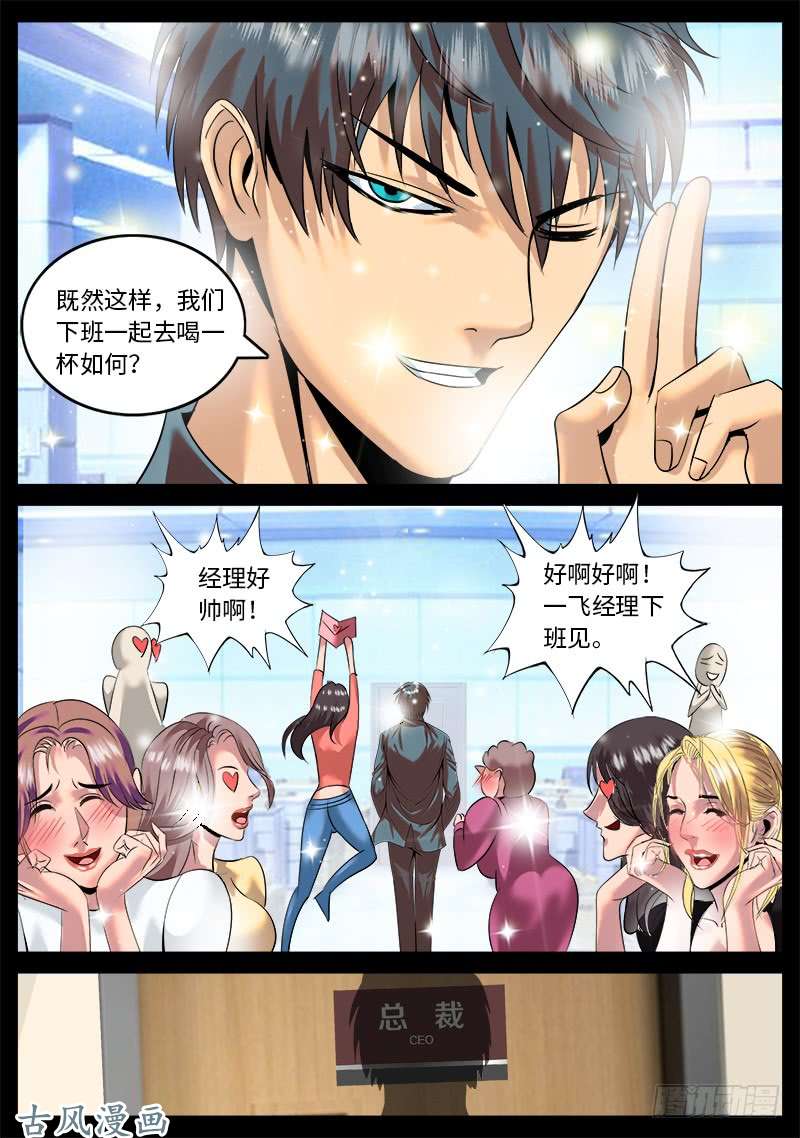 超级兵王在都市公车上的事件