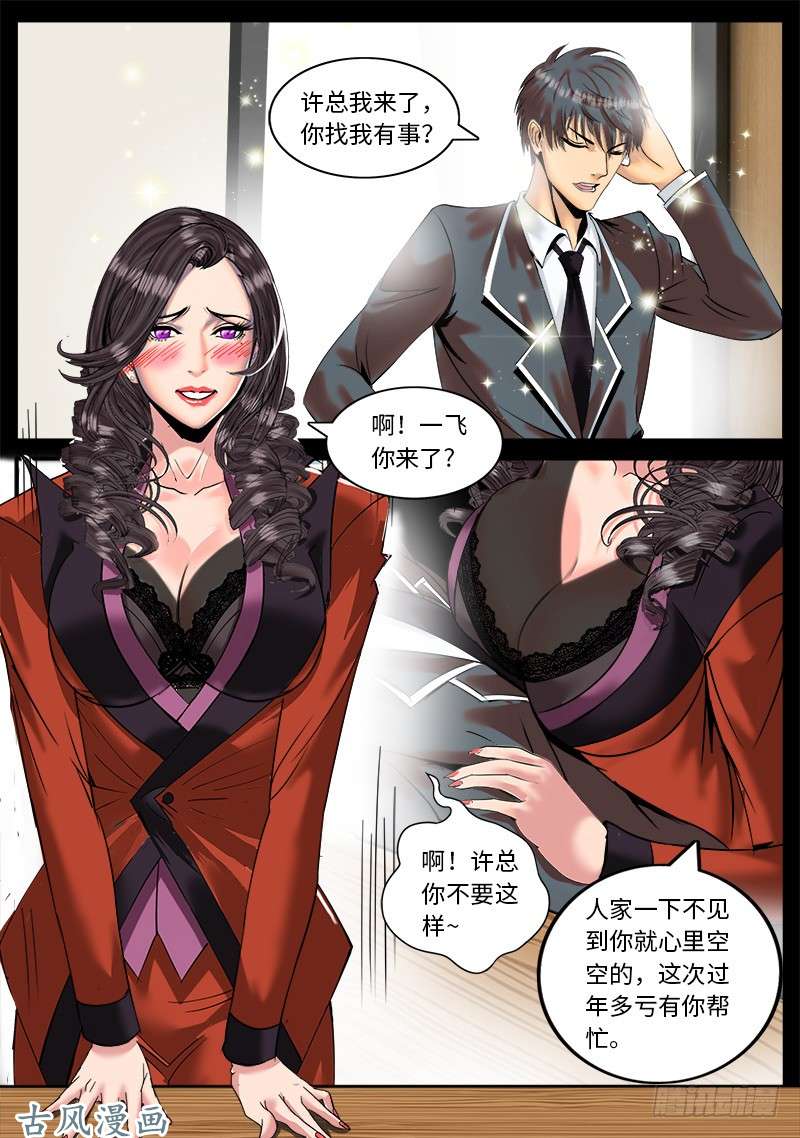 超级兵王在都市公车上的事件