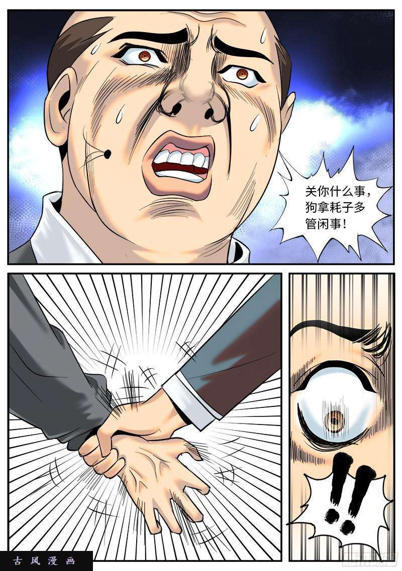 超级兵王在都市神秘人士