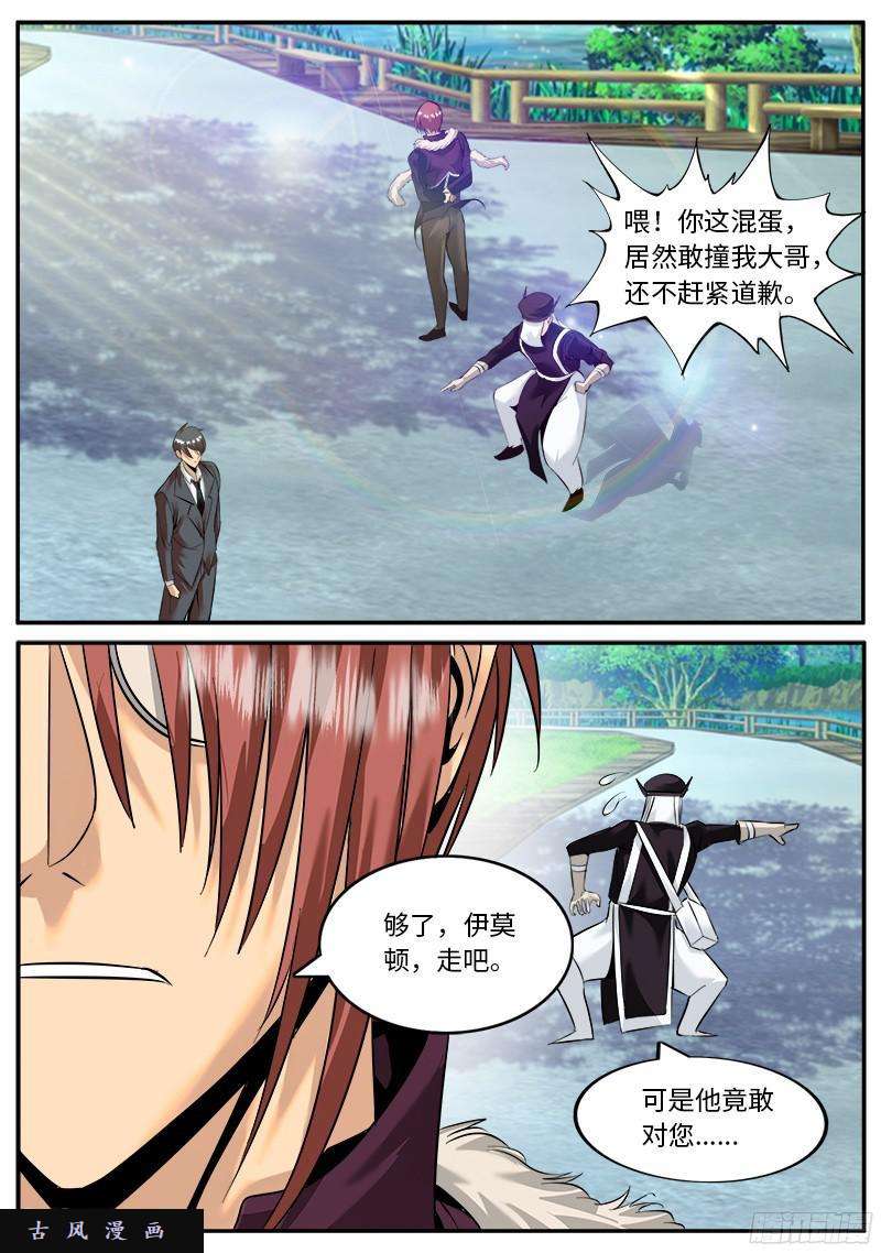 超级兵王在都市神秘人士