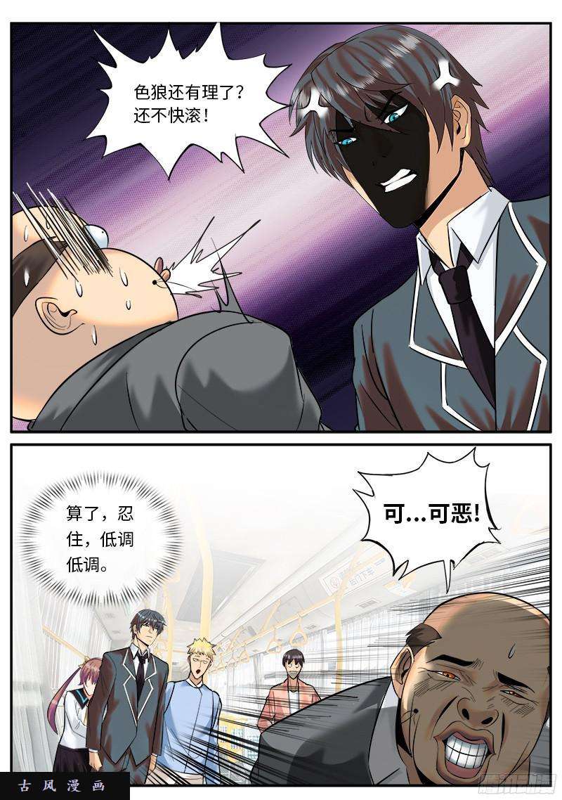 超级兵王在都市神秘人士