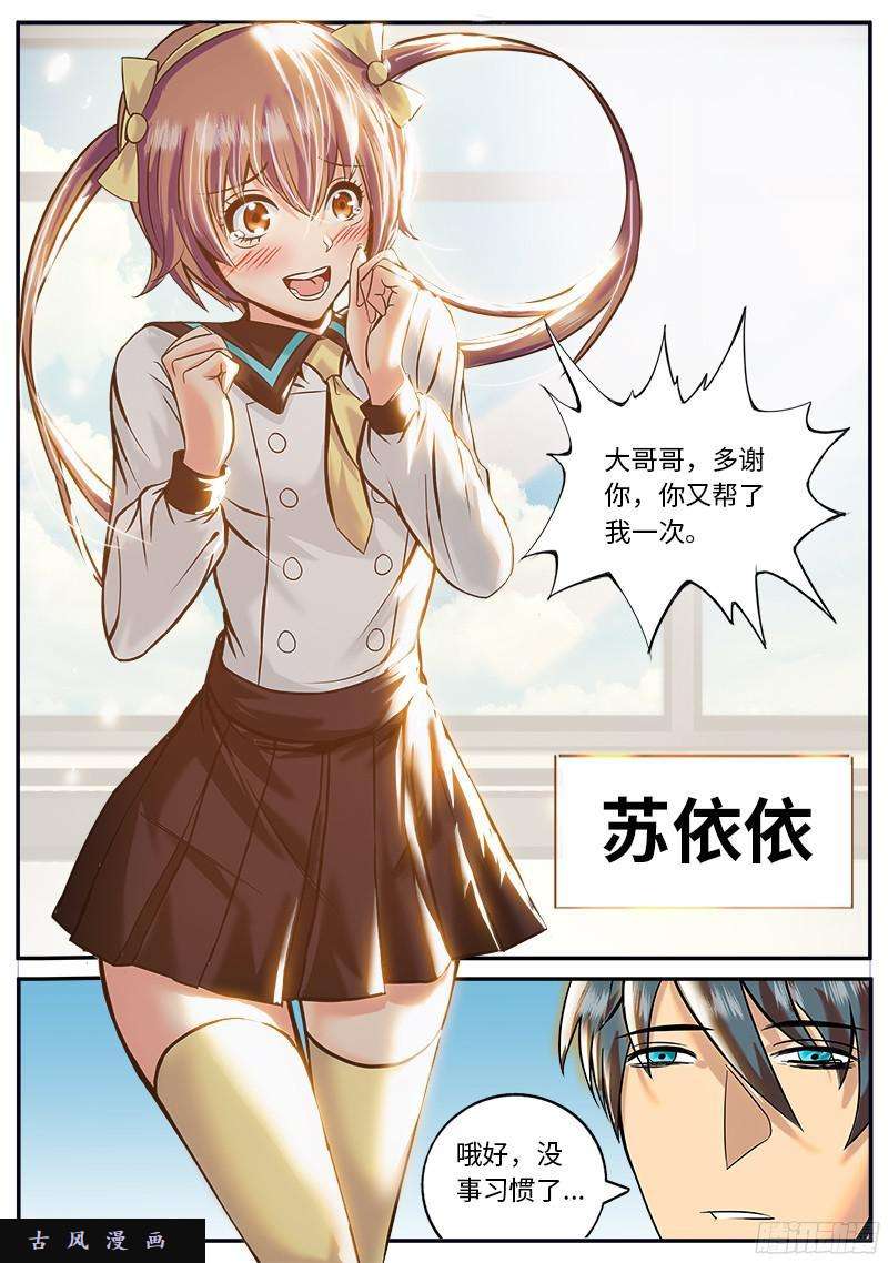 超级兵王在都市神秘人士