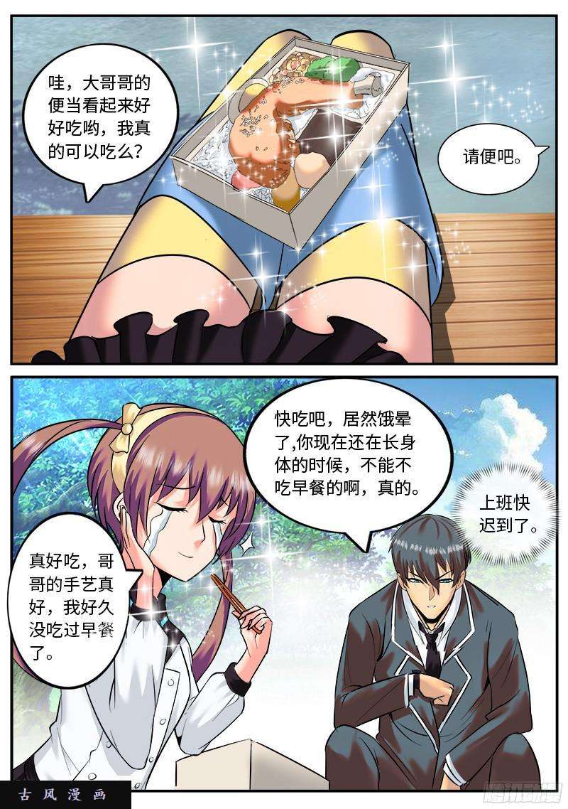 超级兵王在都市神秘人士