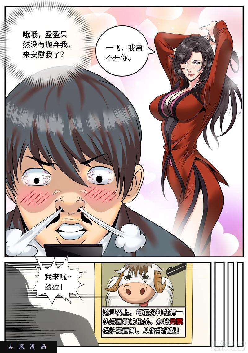 超级兵王在都市小姨子出没请注意