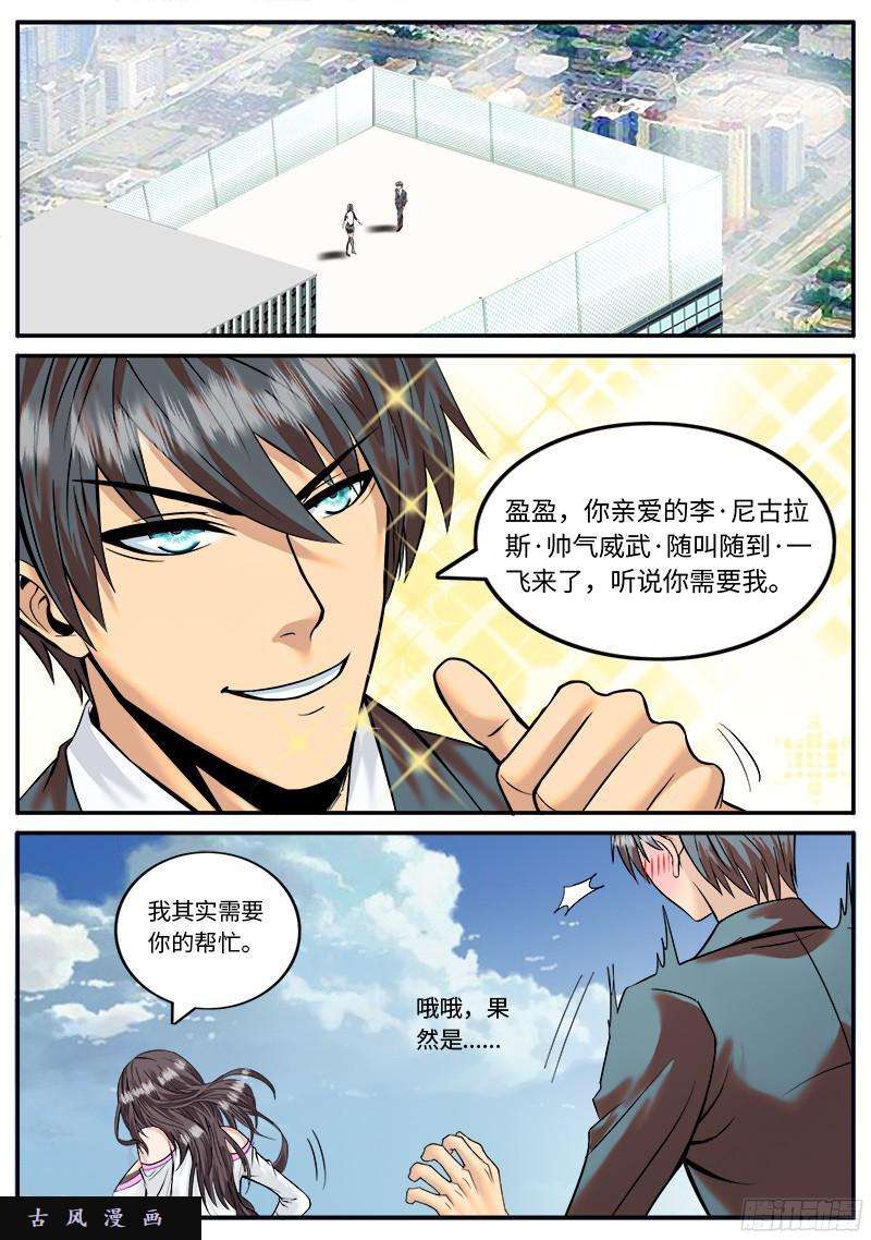 超级兵王在都市小姨子出没请注意