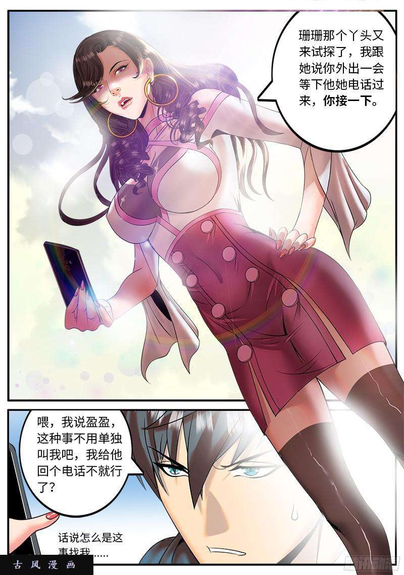 超级兵王在都市小姨子出没请注意