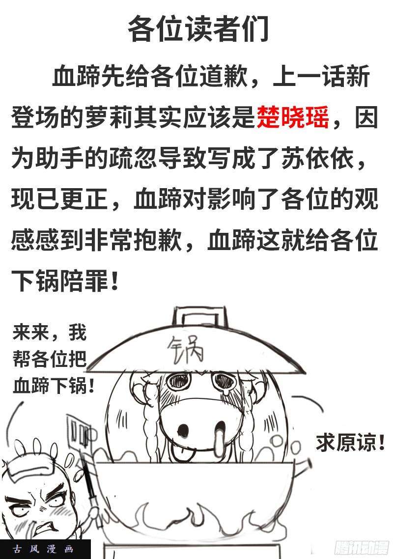 超级兵王在都市小姨子出没请注意