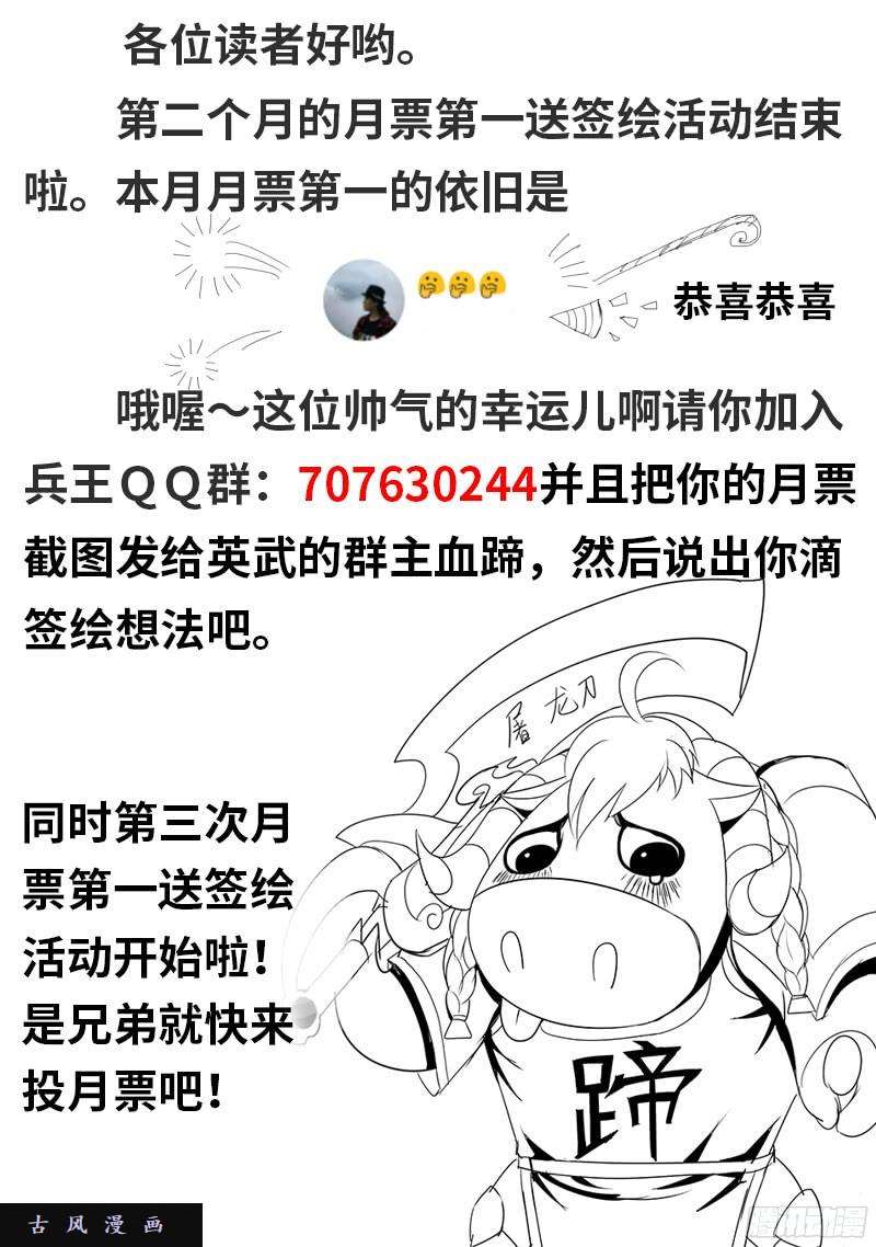 超级兵王在都市小姨子出没请注意