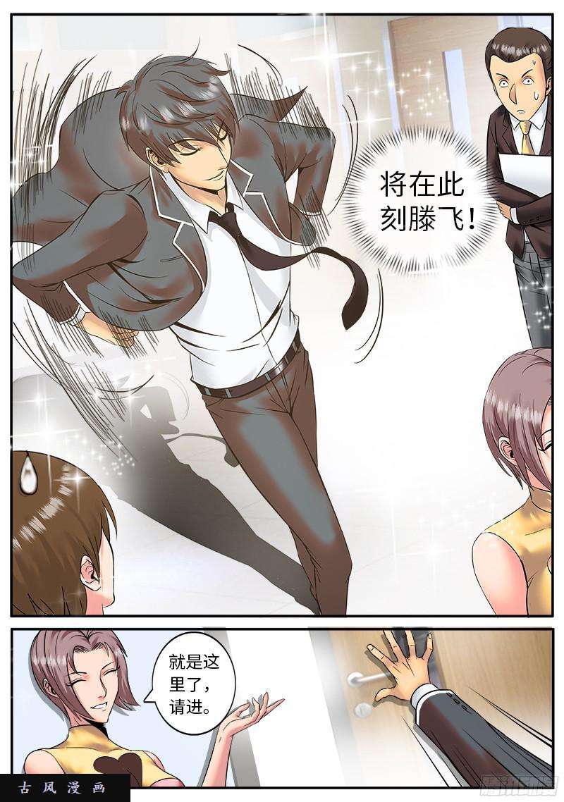 超级兵王在都市小姨子出没请注意