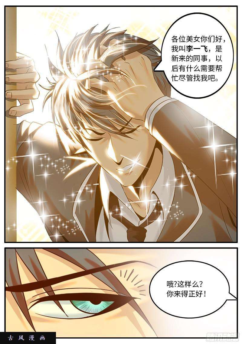 超级兵王在都市小姨子出没请注意