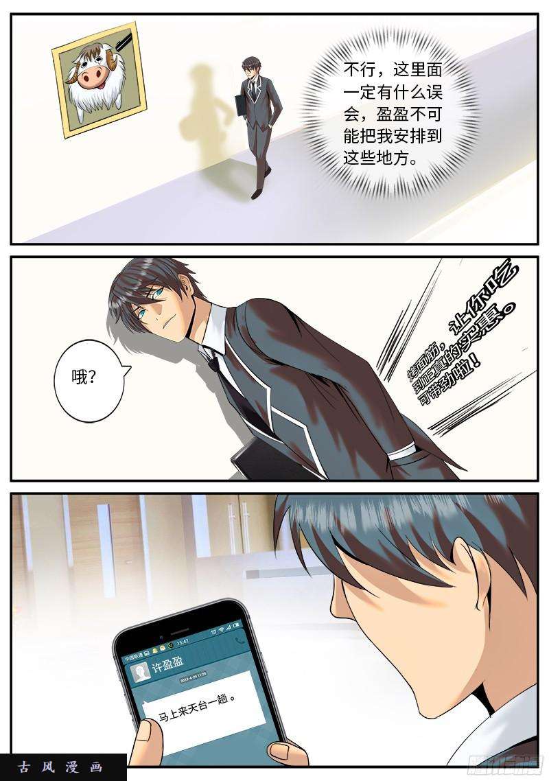 超级兵王在都市小姨子出没请注意