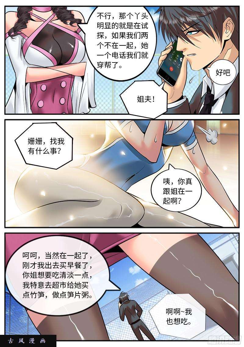 超级兵王在都市先哲