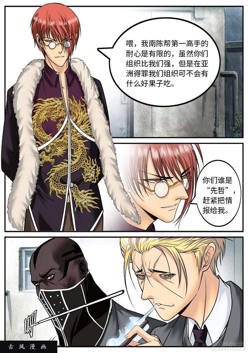 超级兵王在都市先哲