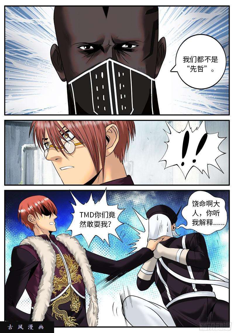 超级兵王在都市先哲