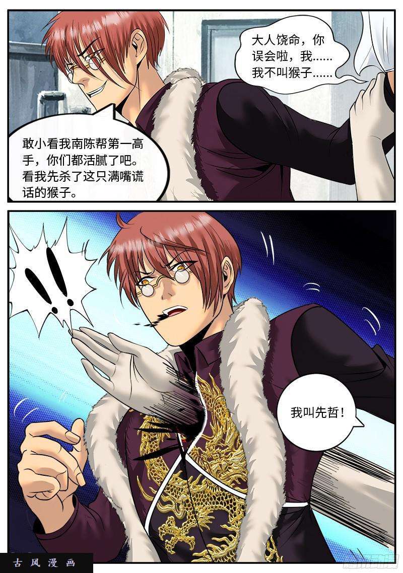超级兵王在都市先哲