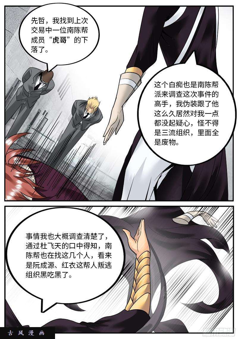 超级兵王在都市先哲