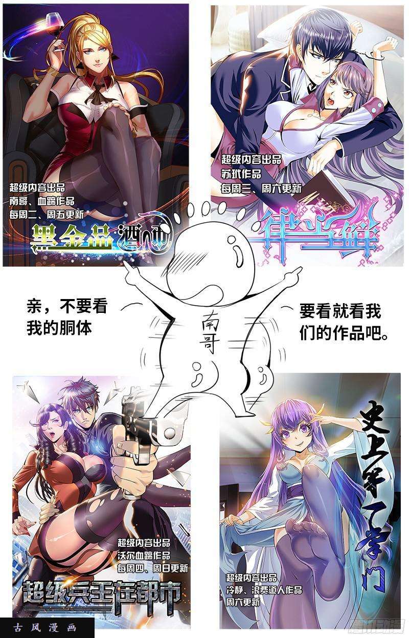 超级兵王在都市先哲
