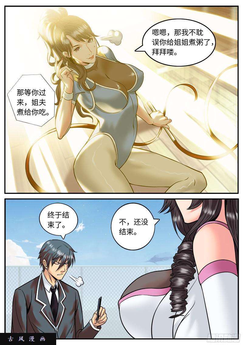 超级兵王在都市先哲