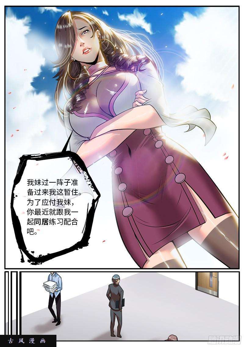 超级兵王在都市先哲