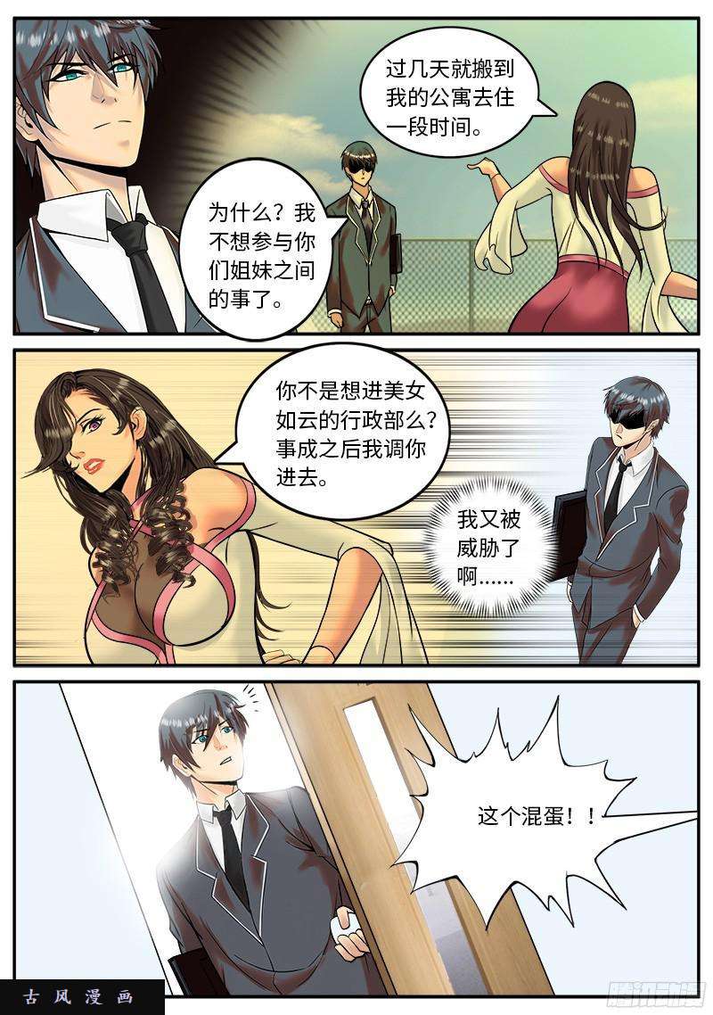超级兵王在都市先哲