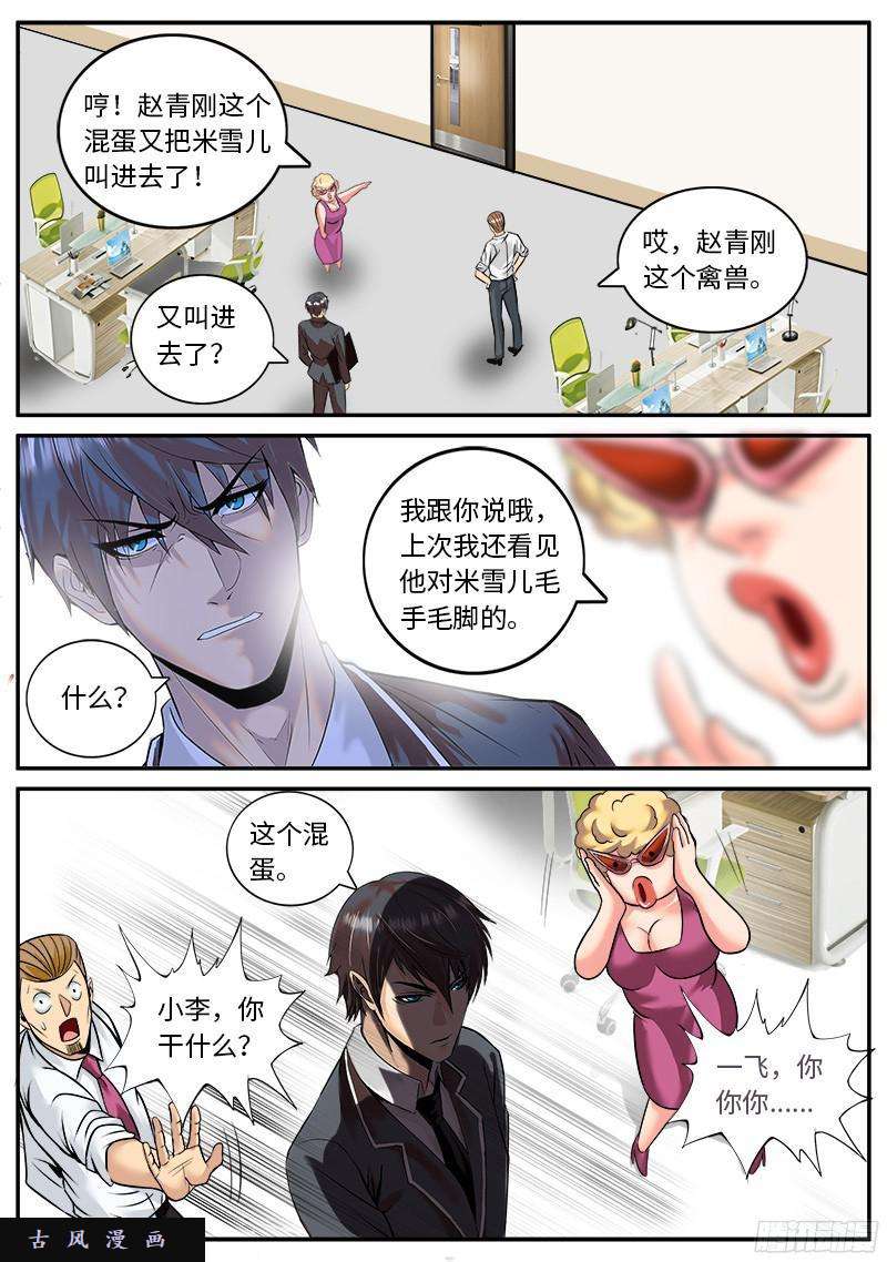 超级兵王在都市先哲