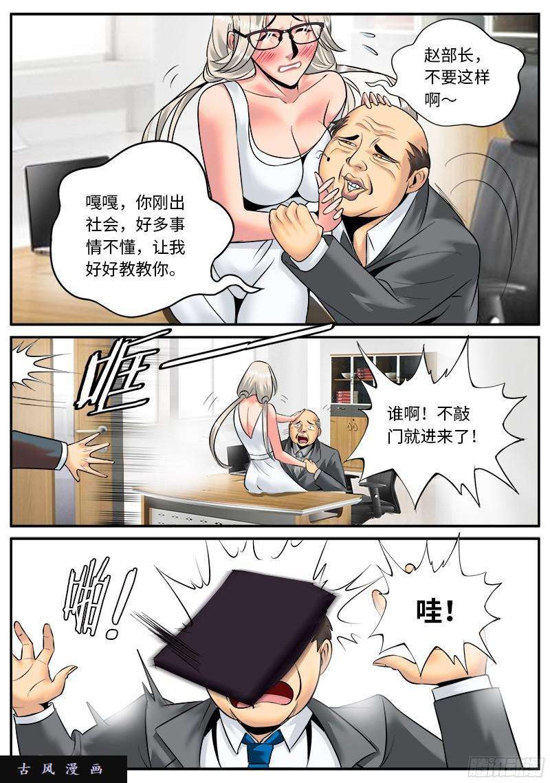 超级兵王在都市先哲