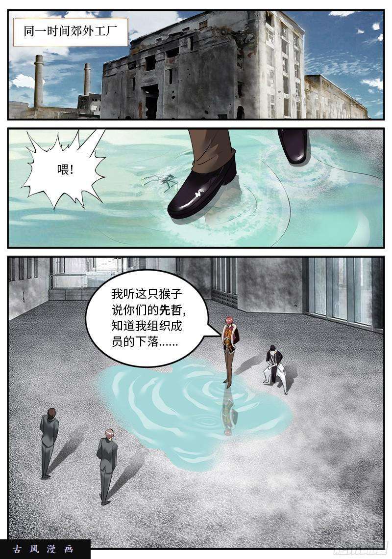 超级兵王在都市先哲