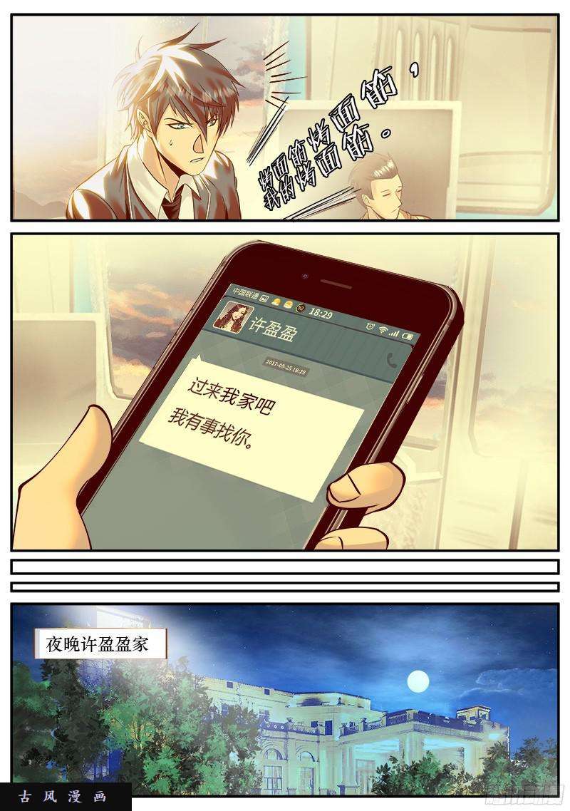 超级兵王在都市突然而至
