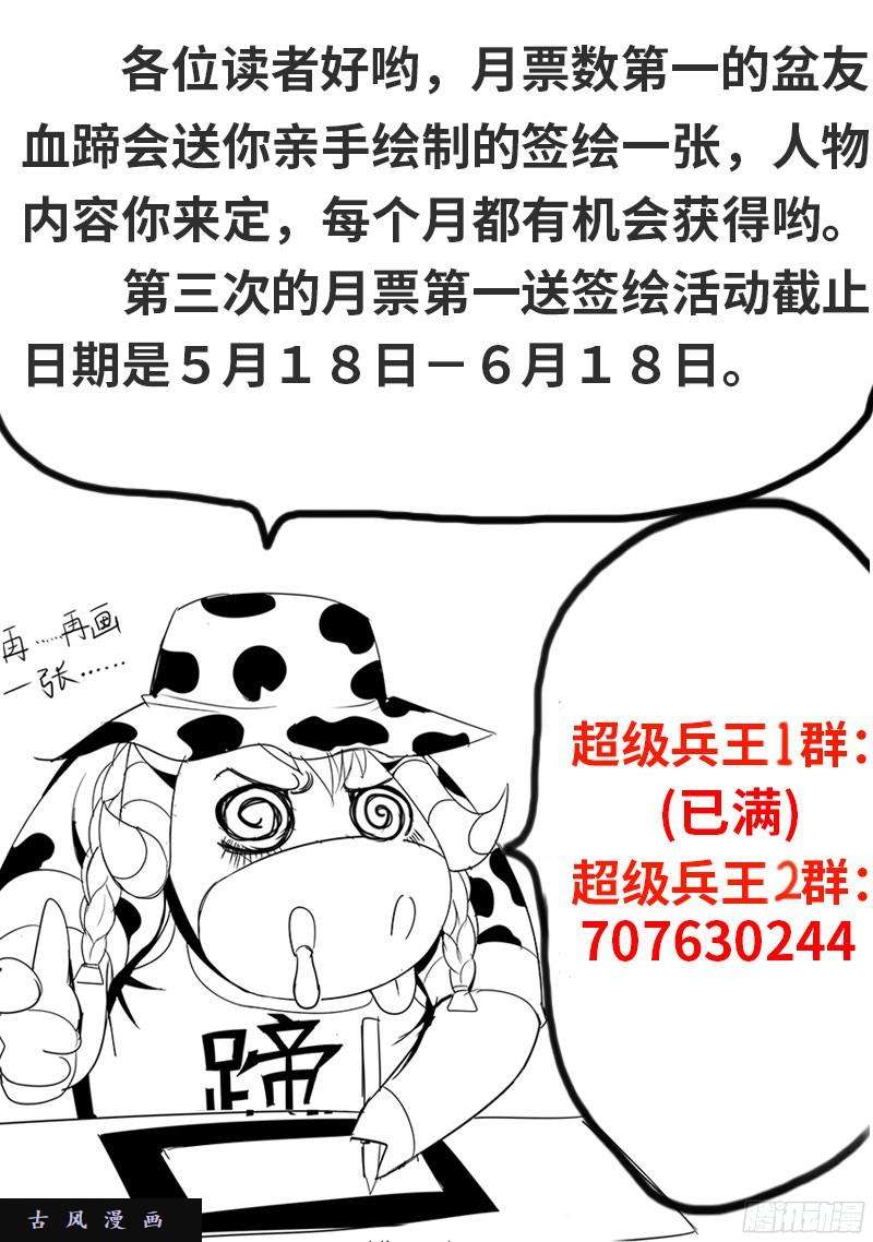 超级兵王在都市突然而至