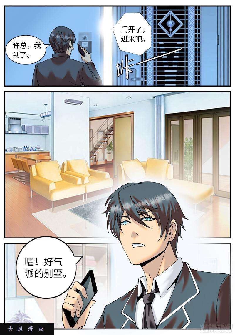 超级兵王在都市突然而至